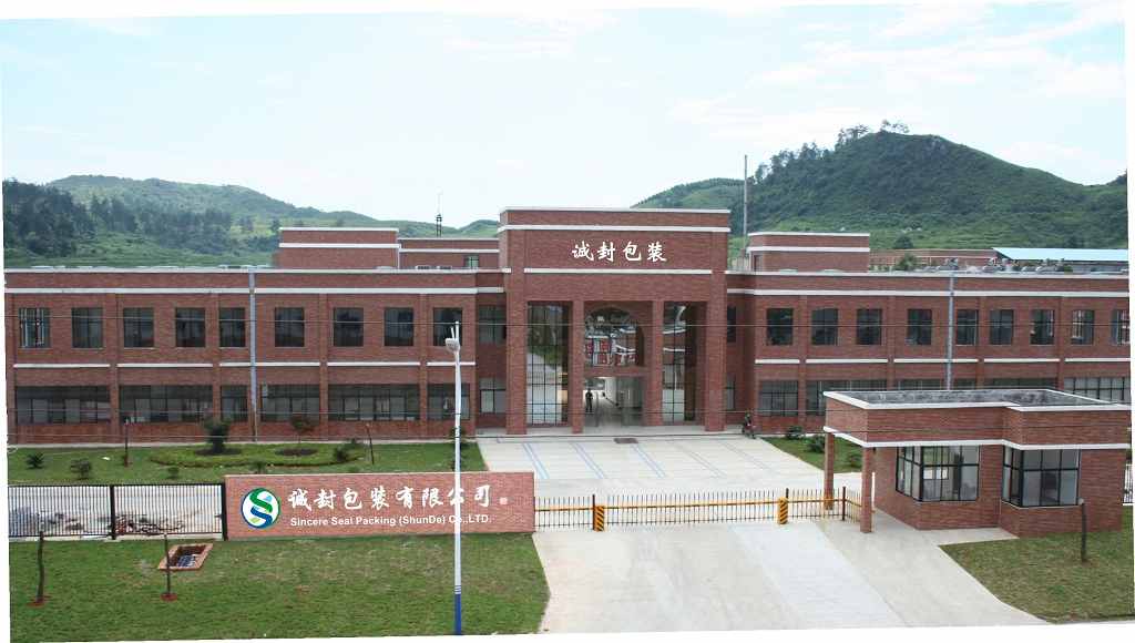 诚封包装有限公司厂房